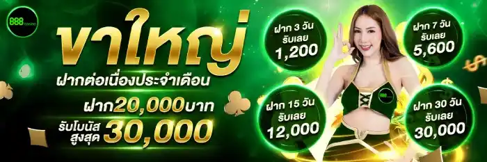 โบนัสเว็บตรง